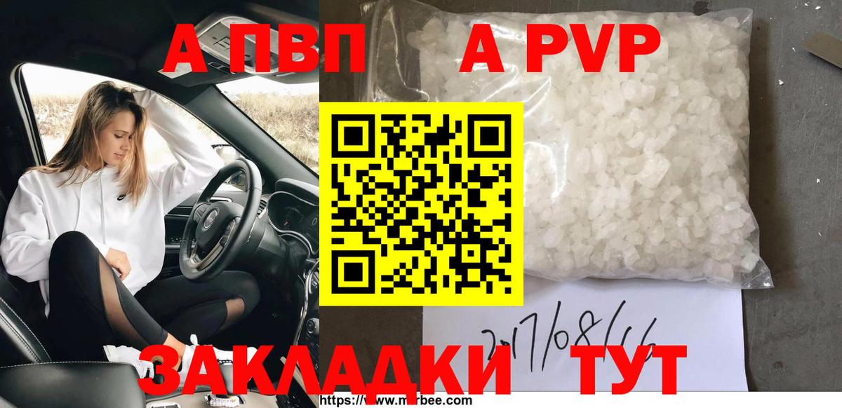 Феодосия  Alpha PVP  A PVP VHQ  Вход с VPN  купить закладку  APVP VHQ  А ПВП Соль 