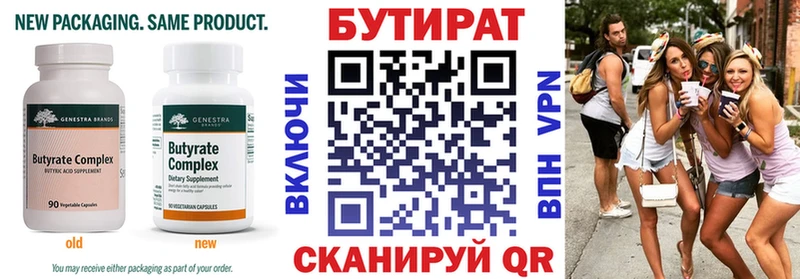 МЕГА как зайти  магазин продажи   Феодосия  Бутират оксана 