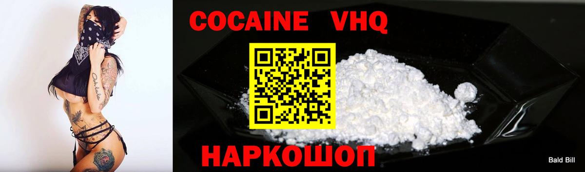 COCAIN 99%  КОКАИН Fish Scale  Феодосия  Вход с VPN 