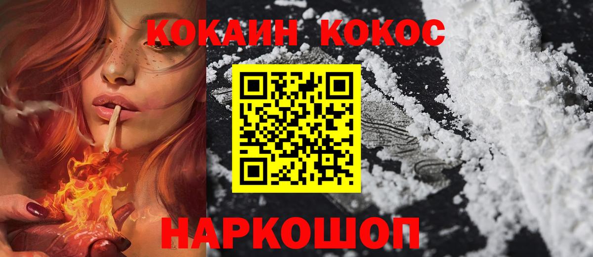 КОКАИН Колумбийский Феодосия