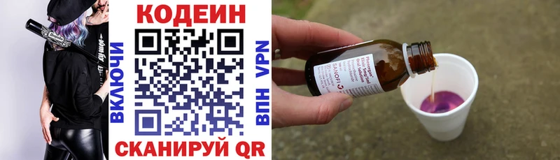 как найти   Феодосия  Codein напиток Lean (лин) 