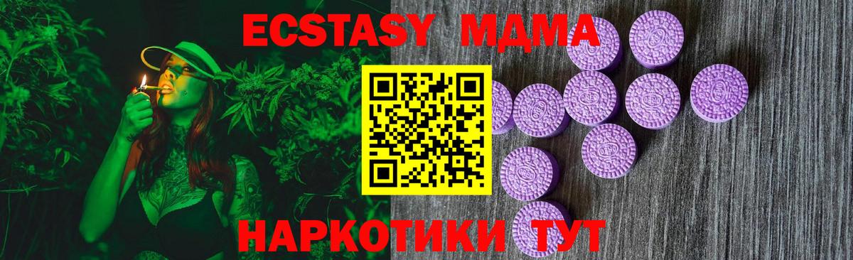 ЭКСТАЗИ XTC  Вход с VPN  Ecstasy VHQ  Феодосия 