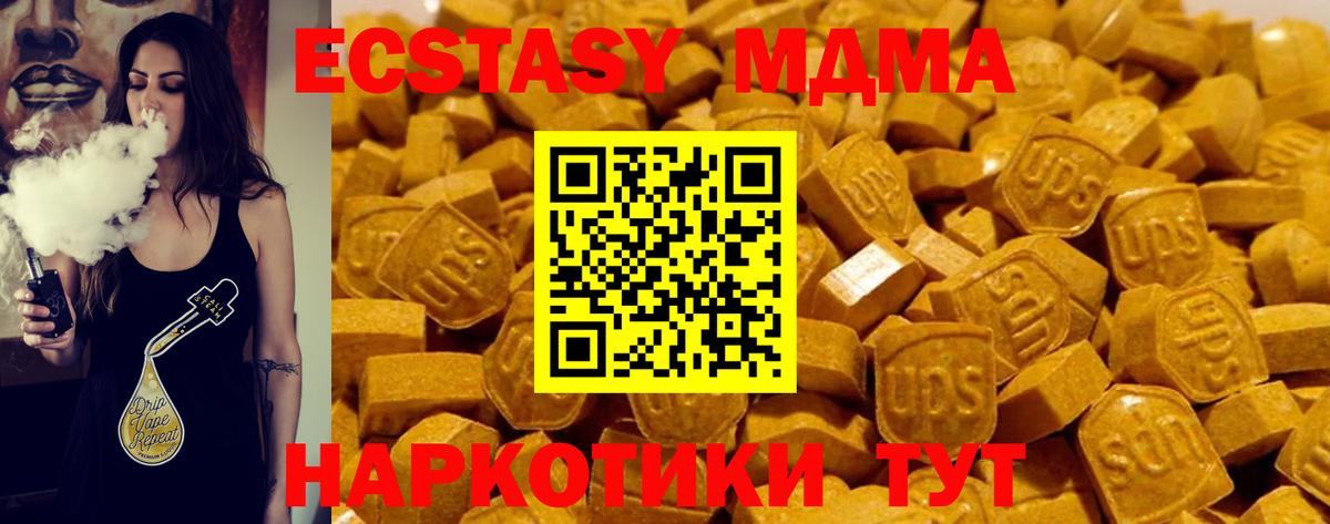 ЭКСТАЗИ ешки Феодосия