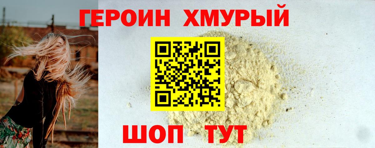 Феодосия  ГЕРОИН Афган  Вход с VPN 
