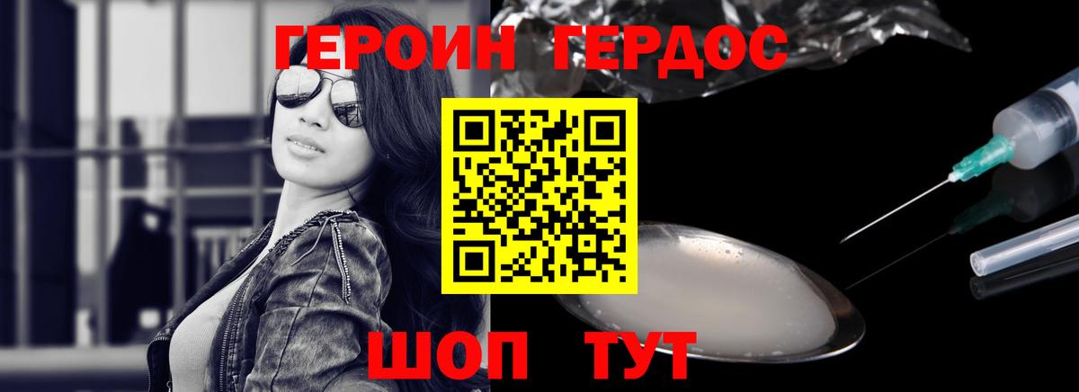 ГЕРОИН хмурый Феодосия