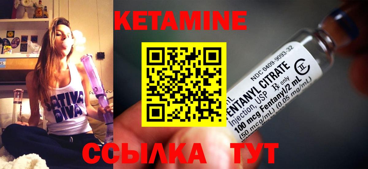 Феодосия  КЕТАМИН VHQ  Вход с VPN 
