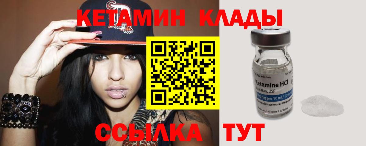 Кетамин ketamine Феодосия
