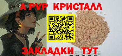 кристаллы Можайск