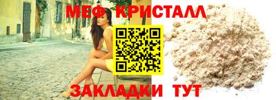 кристаллы Можайск