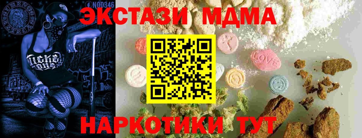 MDMA Molly Феодосия