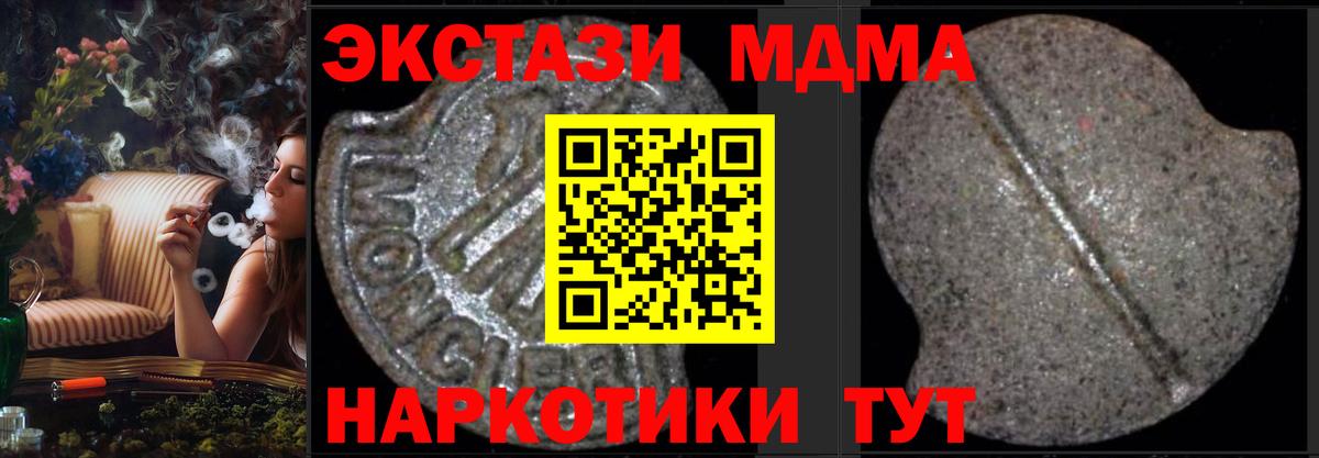НБОМе  ГАШИШ  Вход с VPN  Феодосия  Мефедрон   A PVP СК   Экстази 