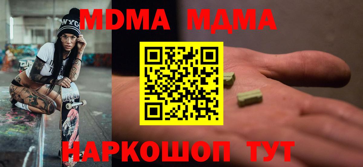 МДМА Molly  МДМА VHQ  Феодосия  Вход с VPN 