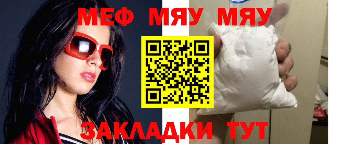 Мефедрон 4 MMC  Мефедрон  МЯУ-МЯУ  Феодосия  Меф кристаллы  Вход с VPN 
