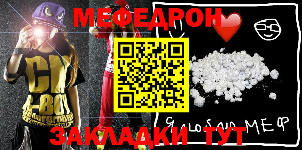 МЕФ кристаллы Феодосия