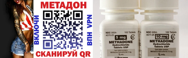 МЕТАДОН methadone  Феодосия 