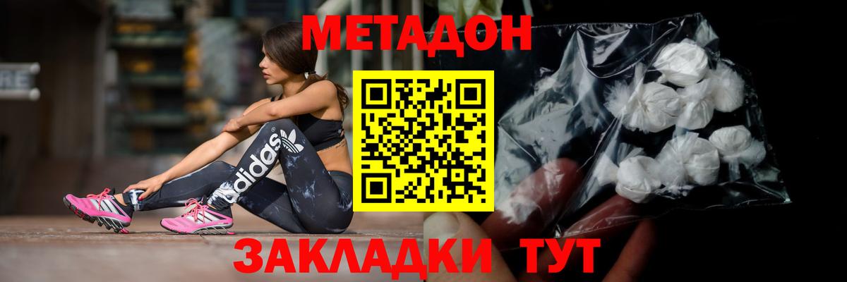 Метадон мёд Феодосия