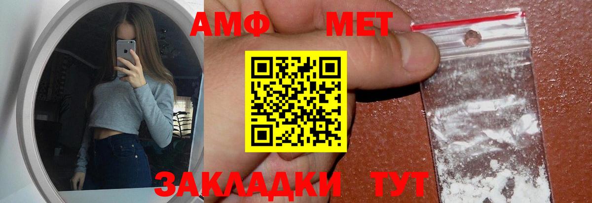 МЕТАМФЕТАМИН кристалл Феодосия