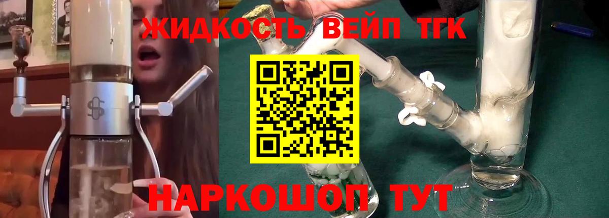 Дистиллят ТГК Wax Феодосия